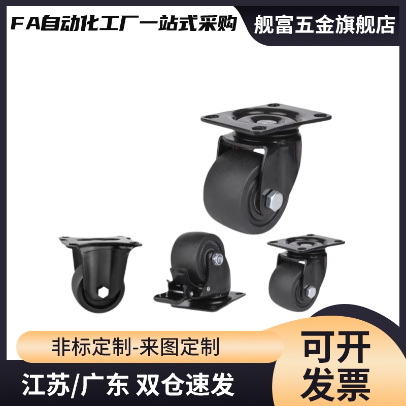 替脚轮 J-CRB11-D50-NR J-CRB16/17-D75/D75A/D75B/D75C-NN