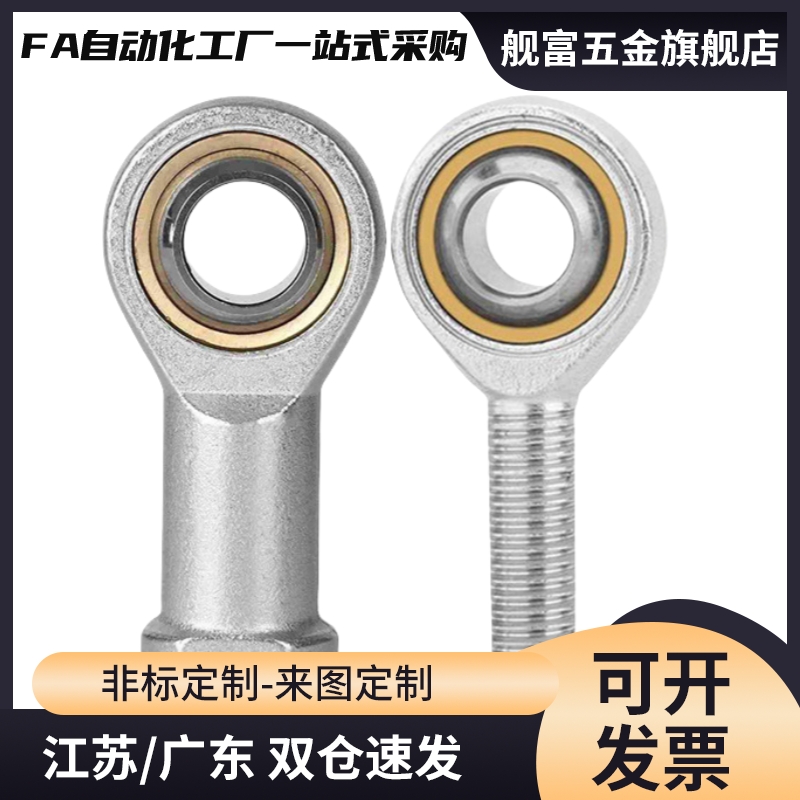 经济关节鱼眼万向轴承外螺纹左右旋接头C-PHSOL5/6/8/10/12/14/16