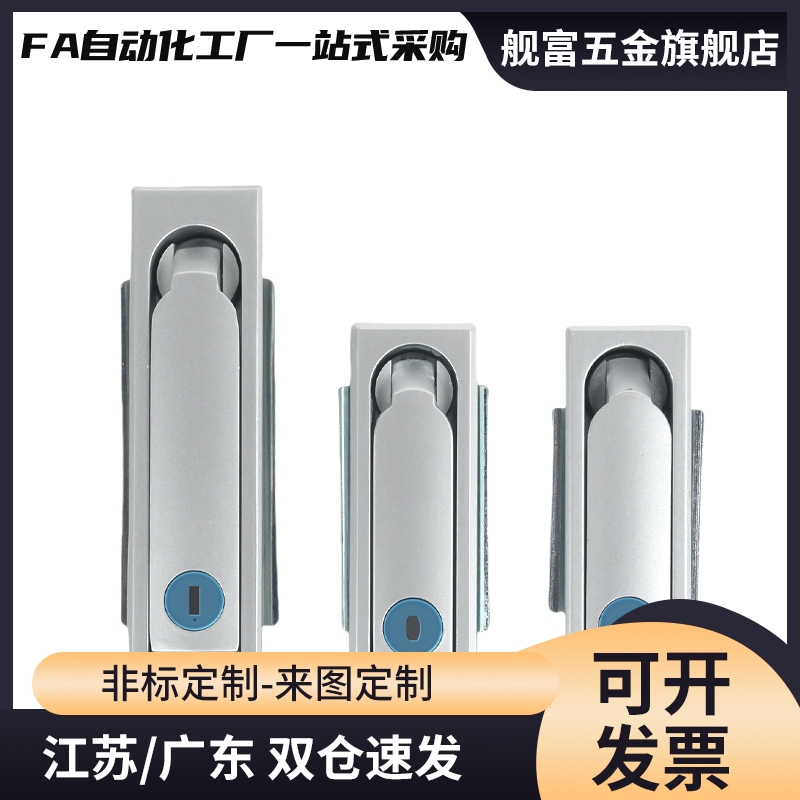 XAX26/27-A100/A117/A132电柜锁 电柜箱锁 平面锁XAX11/16