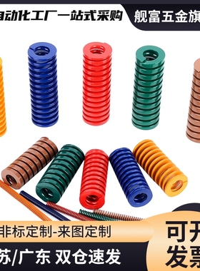 模具弹簧J-SWR31-30/35/40/45/56789100象牙色螺旋扁弹簧矩形弹簧