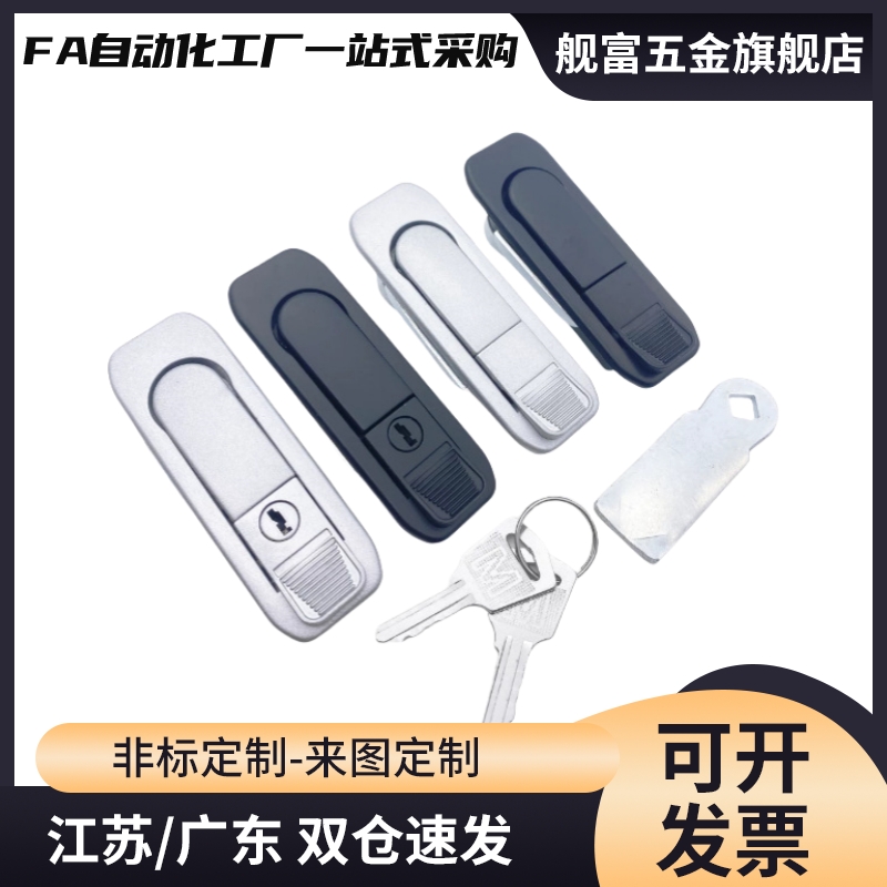 XAT01 XAT02把手按压式平面锁电柜门锁 A型/B型XAT21 XAT20