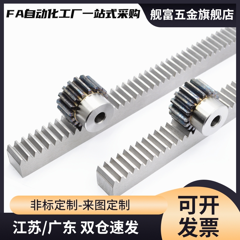 齿条 RGEAL1.0N/RGEASL1.0/2.0/2.5/3.0N/HT/Z/ST-100