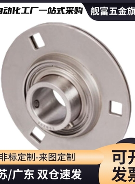 圆形座外球面球轴承SBPF201-TR SBPF202-TR203带座轴承冲压型