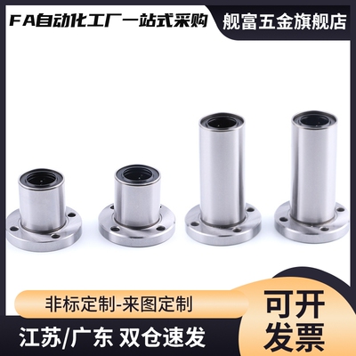 定位销用衬套JBY6 8 10 12 15 16 20 25 JBN切边型YER01/02/11/21