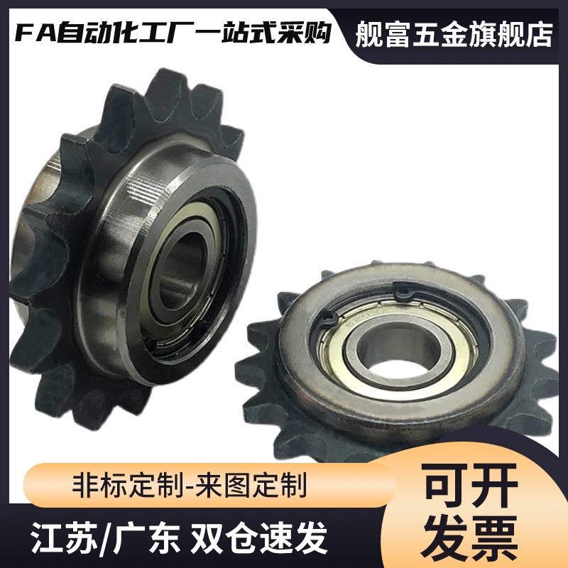 惰轮链轮VLS12-60 80-9 10 11 13 14-d12 d15 d17 d20