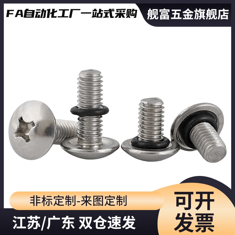M3M4M5不锈钢304盘头内六角防水螺丝带密封圈螺钉凹槽螺栓防气