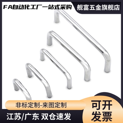 U型把手圆形钢拉手PULB-60/100/135/160 PULBS-100/135