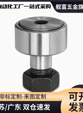 替凸轮随动器BPC01/02/21-d6-8-10-10A-12-12A-16-18-20-PP