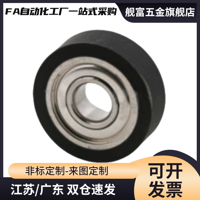 UMSB45聚氨酯30A轴承UMBB40 C-UMBW3 4 5 6 8-10 12 13 16 20 28