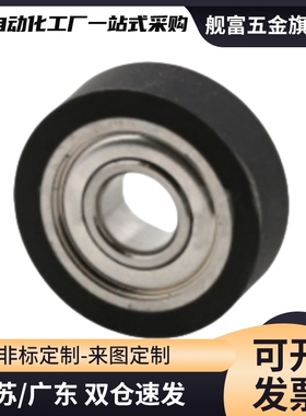 UMSB45聚氨酯30A轴承UMBB40 C-UMBW3 4 5 6 8-10 12 13 16 20 28