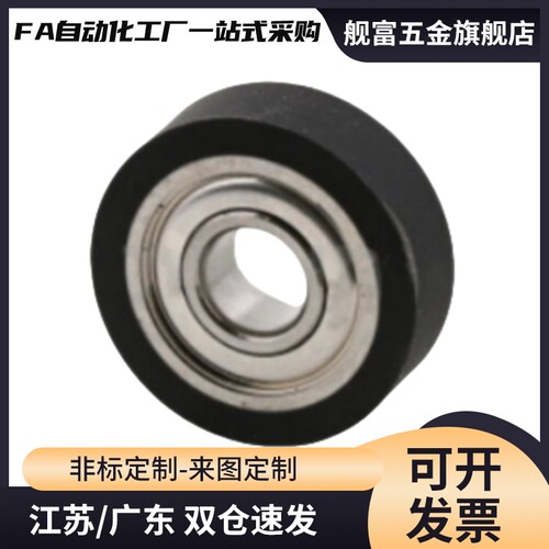 UMSB45聚氨酯30A轴承UMBB40 C-UMBW3 4 5 6 8-10 12 13 16 20 28