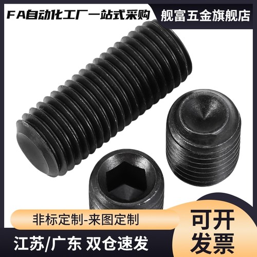 内六角止动螺丝MSSF5-4/5/6/8/10/12/16/20 TAY01/TAY0