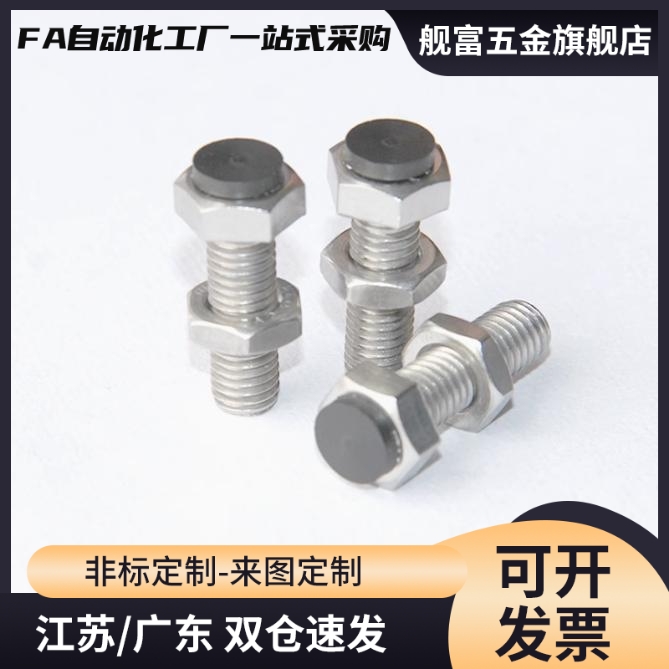 TDB71螺丝M6/M8-L20/L25/ L30/L35/L40/45/L50/55/60止动86/21-m5