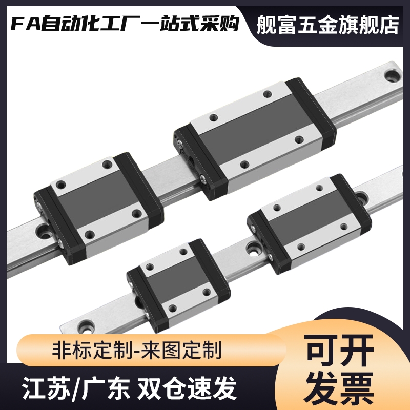 21直线导轨IBC IBF IBJ IBP01/03/05/06-H28 H30 H40 H45/H24/H33