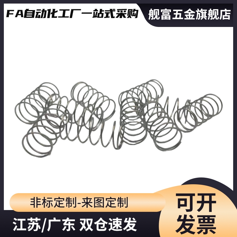 压缩弹簧WR3/WR4/WR5-5-10-15-20-25-30-35-40-50替现货