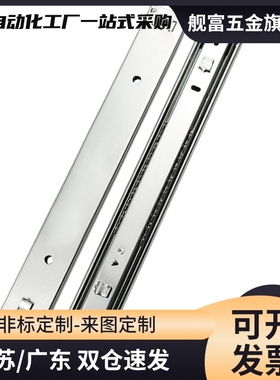 抽屉滑导轨KC-284-30IDA82-250/14/20/40/50/60/35/IDB01-508