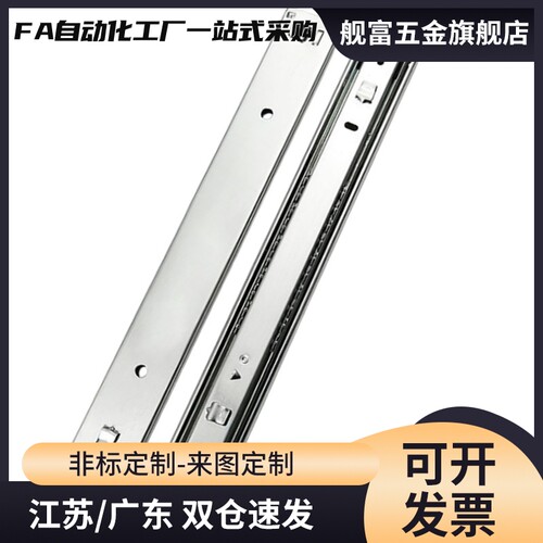 抽屉滑导轨KC-284-30IDA82-250/14/20/40/50/60/35/IDB01-508