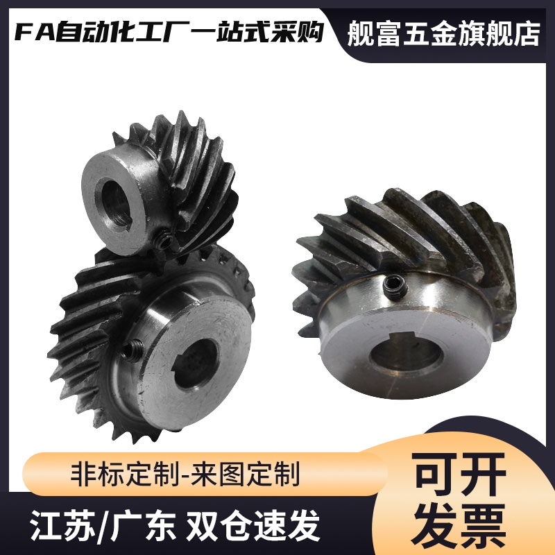 VNX03-3.0-25-B29-P32N 右旋斜齿轮45钢高精度淬火齿轮