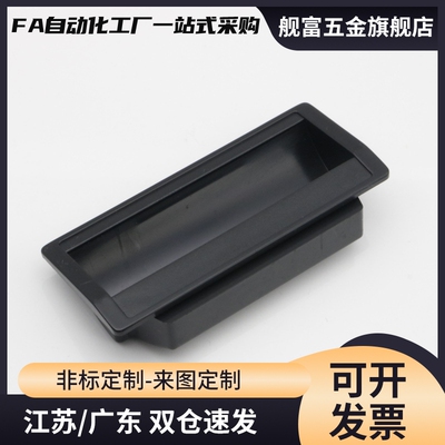 XAC91-A92/100塑胶暗式拉手XAP89/XAD11-77把手 XAD16/17-103.5