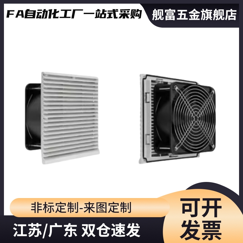 RD风扇ZHJ52/53-9802/9803/9804/9805/9806-A/B散热风机组套AC/DC