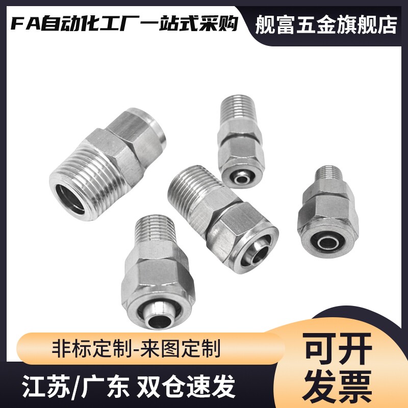 M-NSC M-NKC6/8/10/12-01/02/03/04冷却水用紧固接头