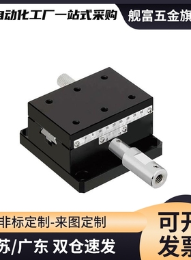 E-EIL01-50/60/90手动位移台 X轴燕尾槽式手动滑台XDTS
