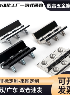 HFR01-40/50/60锌合金合页铰链螺钉型HFR31 HFR32-42/50/54/90