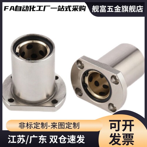 高品质LMT02-d30-R带夹紧把手直线轴承LHRCM30带法兰把手型