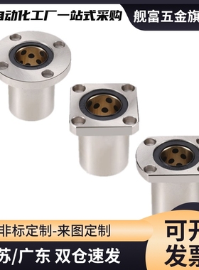 单衬LNE03/LNE13/LNE23-d6/d8/d10/d12/d16/d20法兰线性滚珠衬套