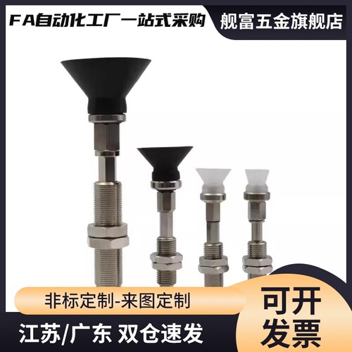 型真空吸盘 J-WES61-d15/J-WES61-d20/d25/d30/d40/d50