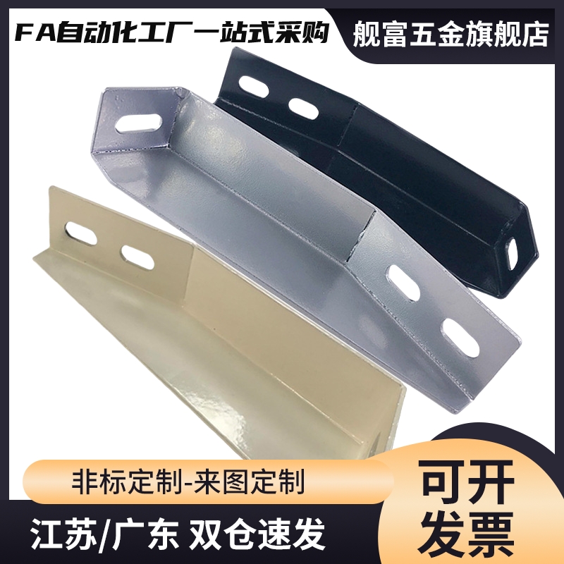 地面支撑脚 AVT27-40铝型材斜地脚 GFFB10-90210/GFFB8-50100-L/R