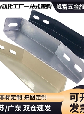 地面支撑脚 AVT27-40铝型材斜地脚 GFFB10-90210/GFFB8-50100-L/R