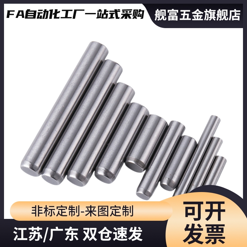 BLZ01 BLZ31 直锥型正/负公差定位销 锥角型 m6/g6 直径3/4/5/6/8