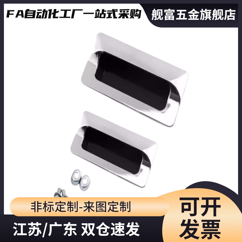 XAM35-A110/A140内嵌锌合金镀铬隐形暗拉手嵌入拉手AKJ13型材通用