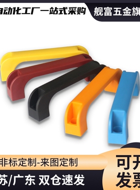 XAB11 XAB12-L120 尼龙方形拉手塑料把手XAC01-L120 XAB31-L122