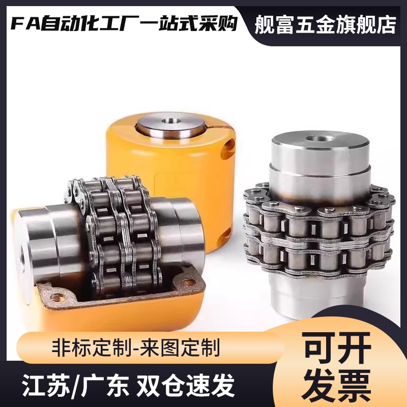 联轴器 KC6018/6020/6022/8018/8020/8022/链条式轴器/链轮联轴器