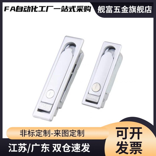 XAX26-A100/A117/A132防水平面锁XAX27-A100/A117/A132