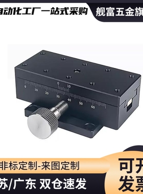 SY-XWG40/60/90/140铝合金燕尾槽型高精度X轴手动位移台工厂直销
