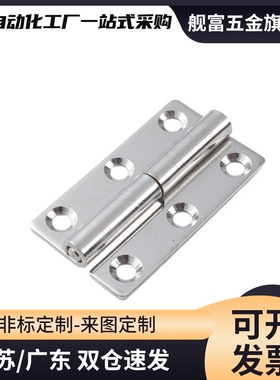 HFT51/52/56/57-40/64/75 不锈钢脱卸合页 304拔插铰链拆卸式铰链