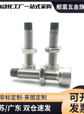 304带聚氨酯止动螺栓 UUSCB4/5/6/8/10-10/12/15/20/25/30/40/50