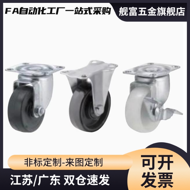 橡胶轮工业脚轮CNGJ CNGK CNGS25/38/50/65/75-R/U/N同尺寸