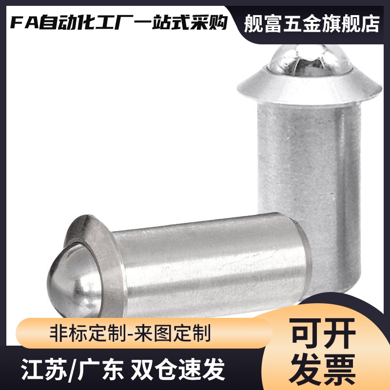 ZAL01/PFSSN 压入式球头柱塞碰珠滚珠弹簧不锈钢定位珠PFSSR