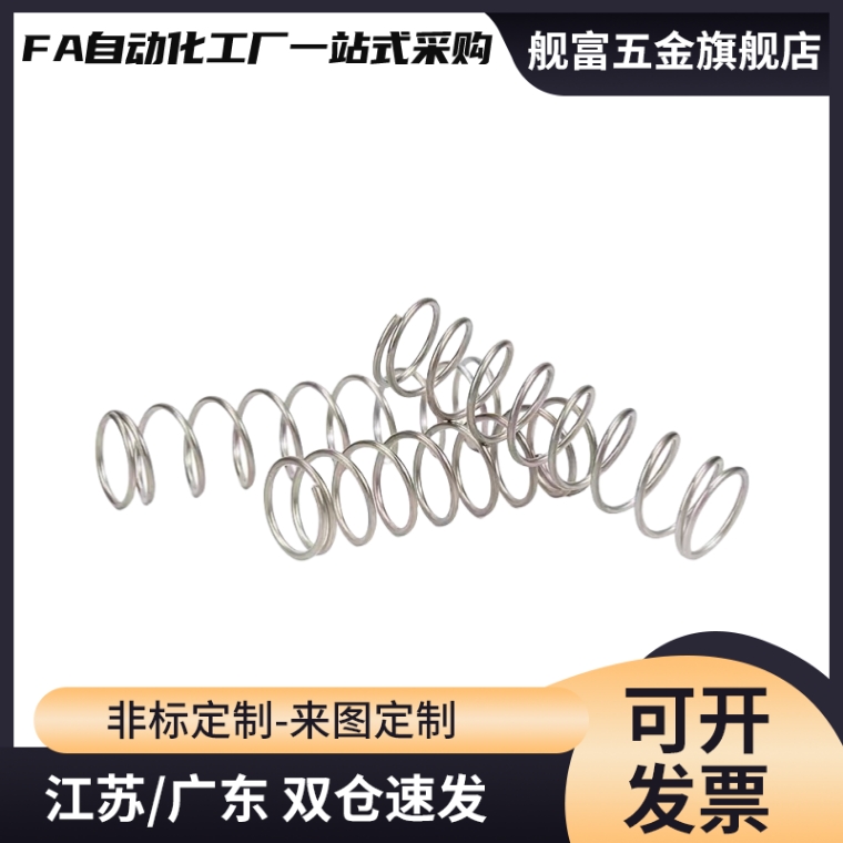 YWL-D2-L5 YWL-D3-L10 YWL-D4-L20 YWL-D4-L15 压缩弹簧