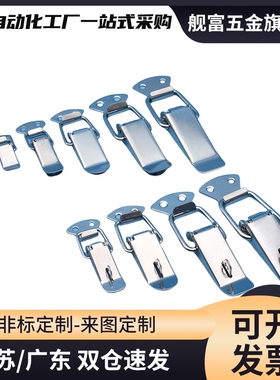 DKB/DKC-1/2/3/4不锈钢搭扣挂锁锁扣箱扣鸭嘴扣箱弹簧搭