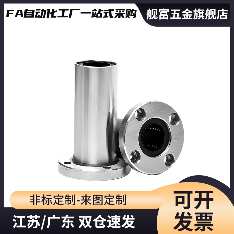 LHFRWM直线轴承LHFR LHFRW 5 6 8 10 12 13 16 20 25 30 35 40 C-