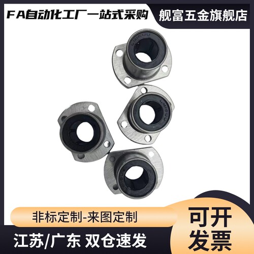 LMJ53/63/73-d6/d8/d10/d12/d16 紧凑型单衬引导式带法兰直线轴承
