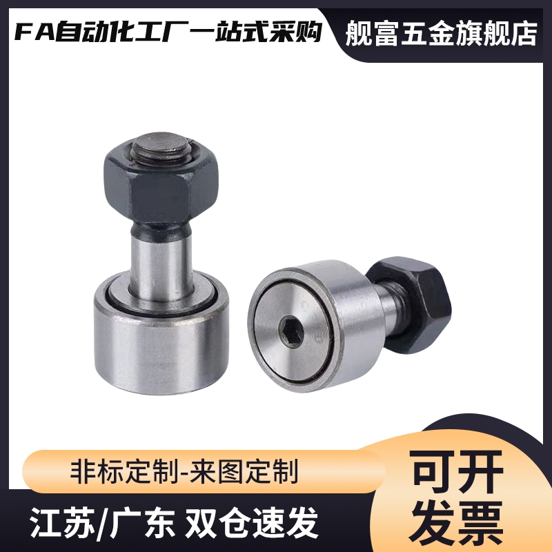 凸轮随动器CFN5R-A CFN6R-A CFN8R-A CFN10R-A CFN12R-A