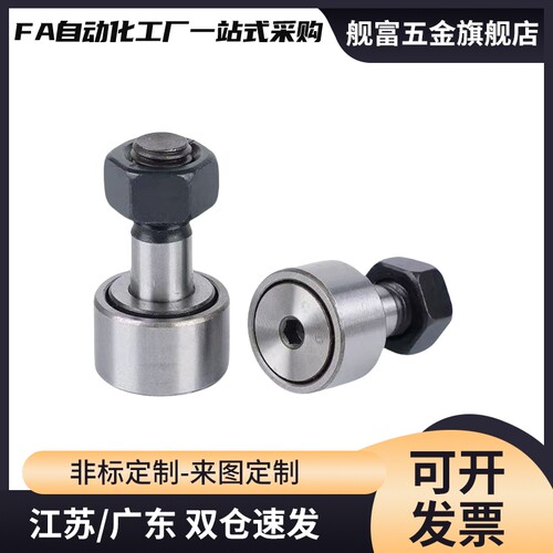 凸轮随动器CFN5R-A CFN6R-A CFN8R-A CFN10R-A CFN12R-A