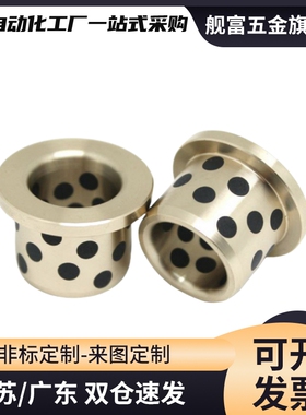 MPFZU15石墨铜套无油衬套E-LMPFZU C-MUFZU OFN02  JFB自润滑轴承