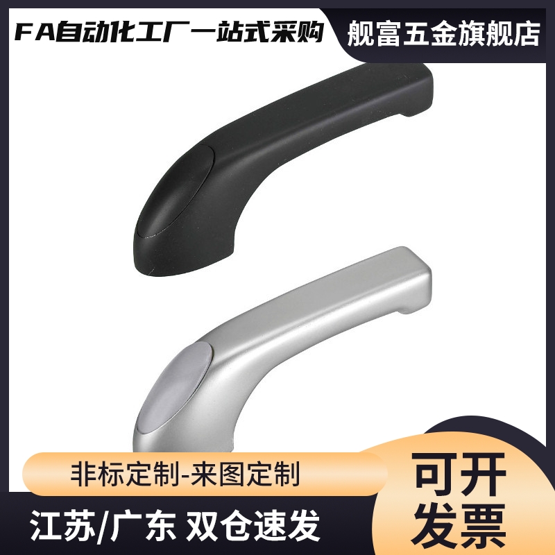 悬臂拉手铝合金树脂平面安装外固定型铝拉手HHKP/HHKA80 100 147